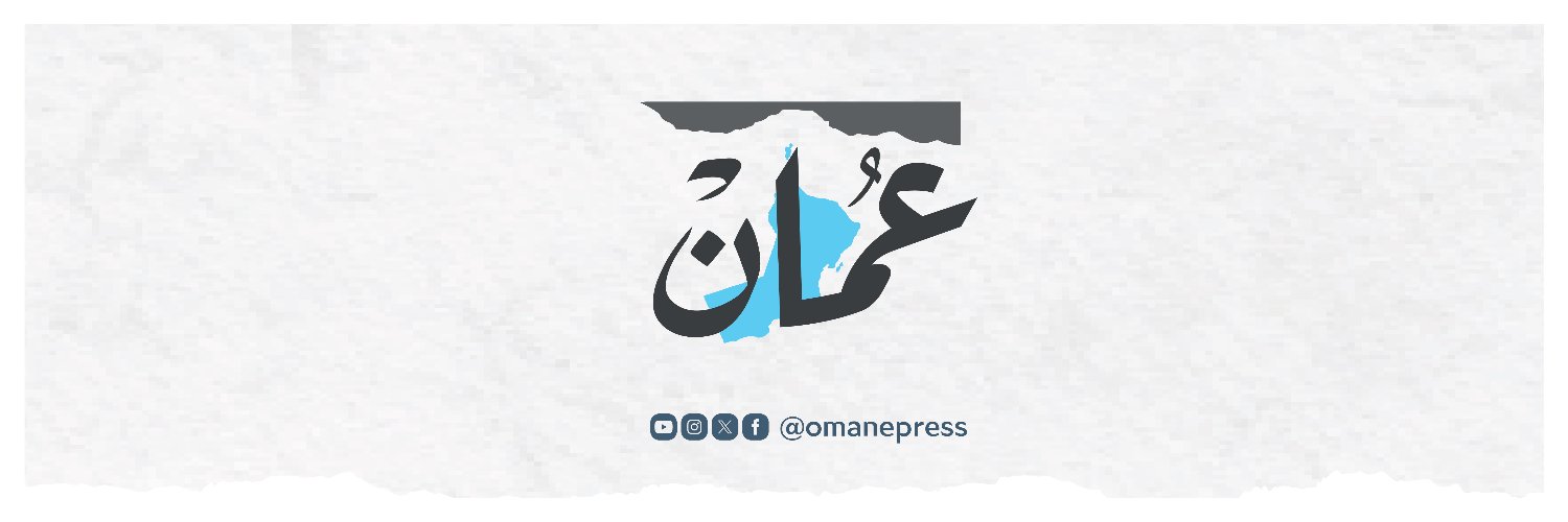 جريدة عمان - الرسمي's banner