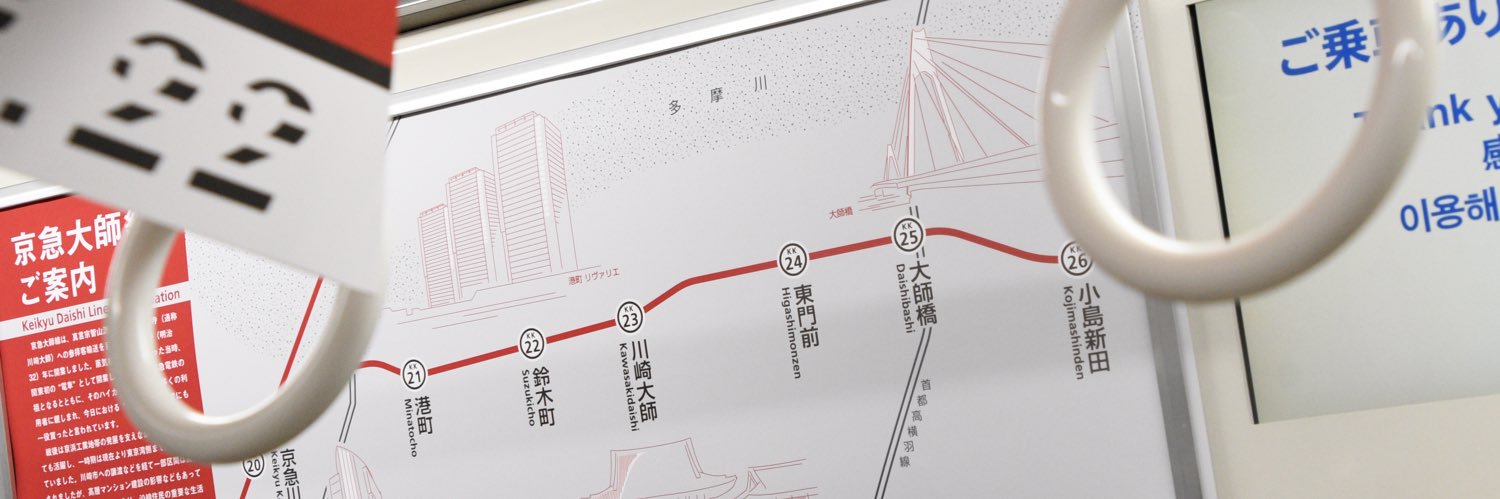 Mr.Densha's banner