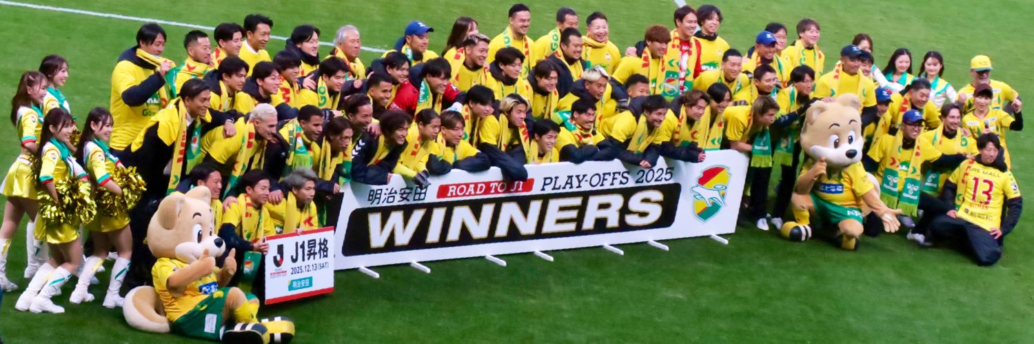 ぼくのＪ１ライフ's banner