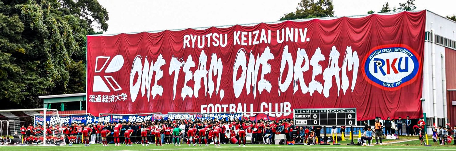 流通経済大学体育局サッカー部【公式】's banner