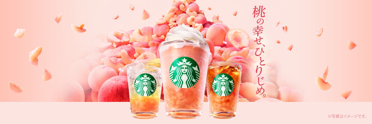 スターバックス コーヒー's banner