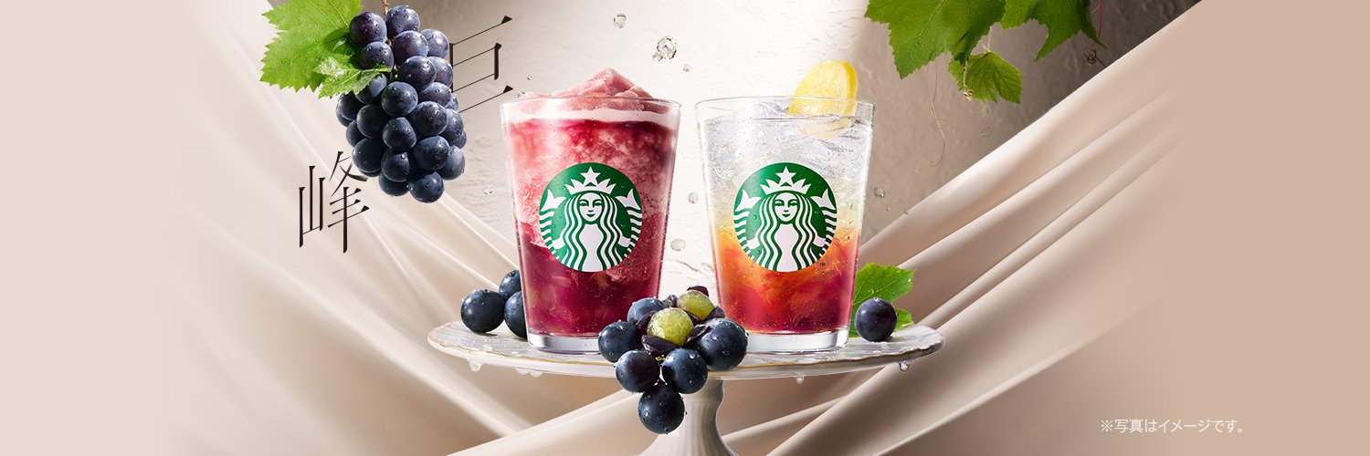 スターバックス コーヒー's banner