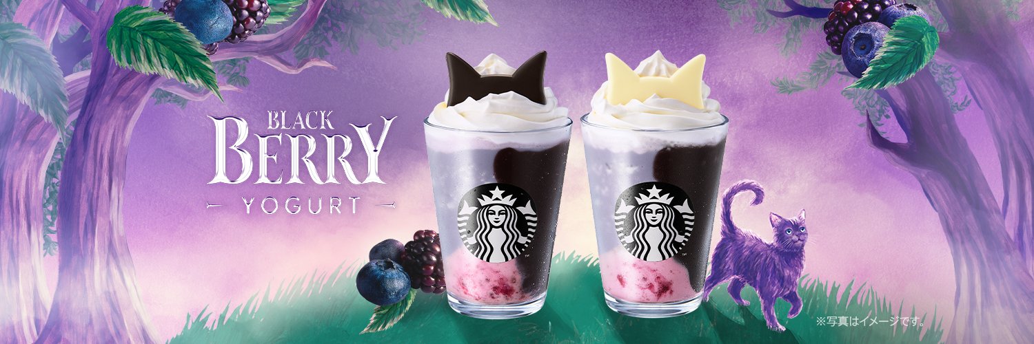 スターバックス コーヒー's banner