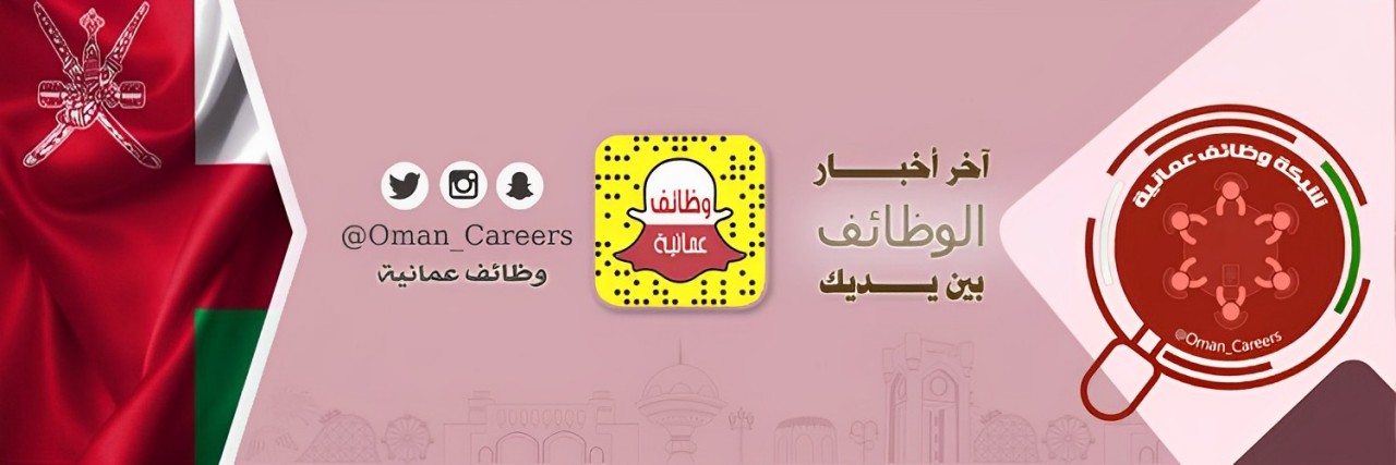 Oman Careers | وظائف عمانية's banner