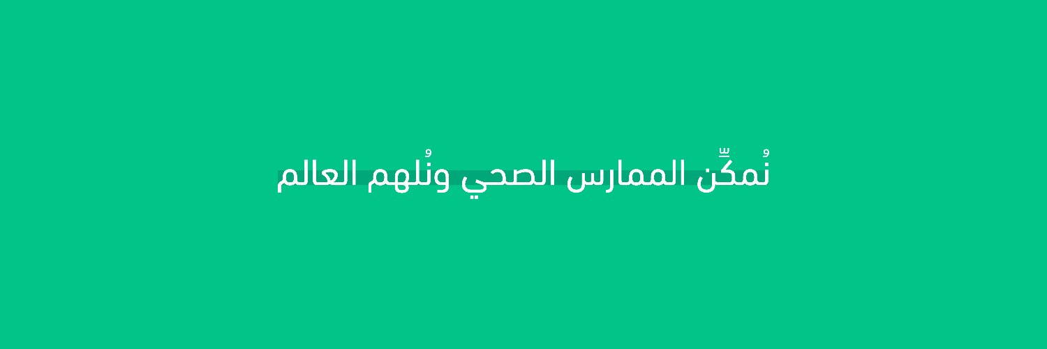 هيئة التخصصات الصحية's banner
