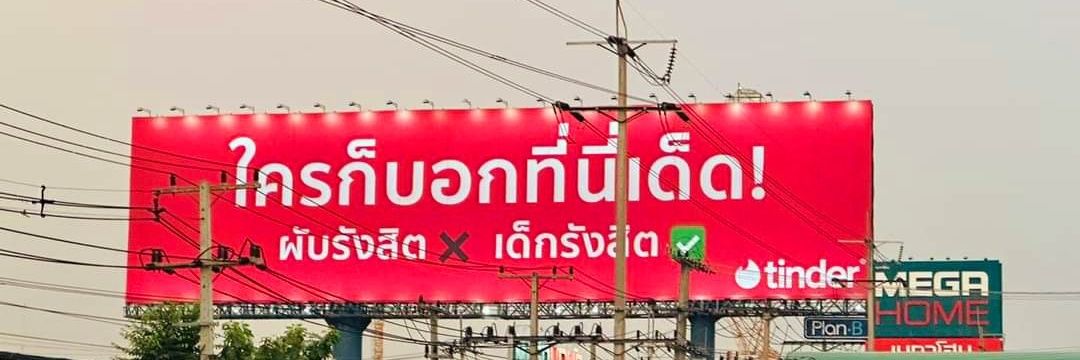 FB : แพรววา สุกานดา's banner