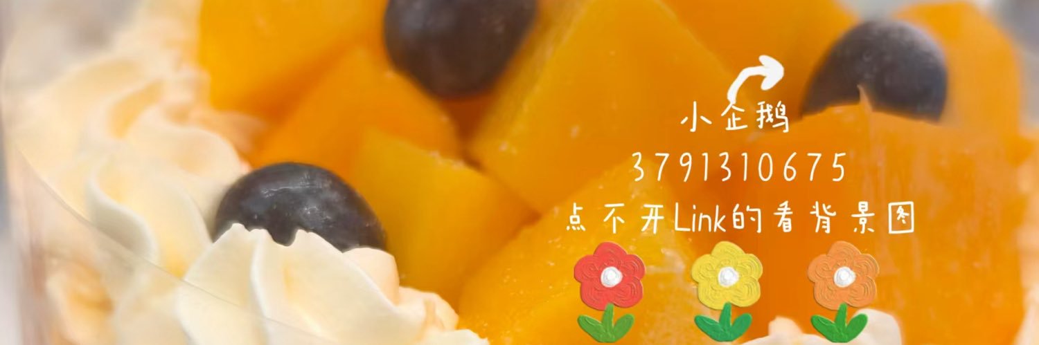 是丝丝s's banner