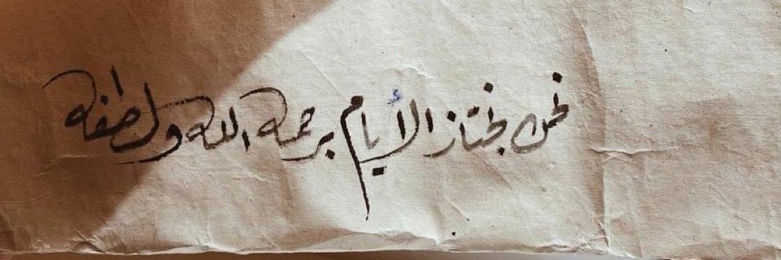 كتاكيتو بنى's banner