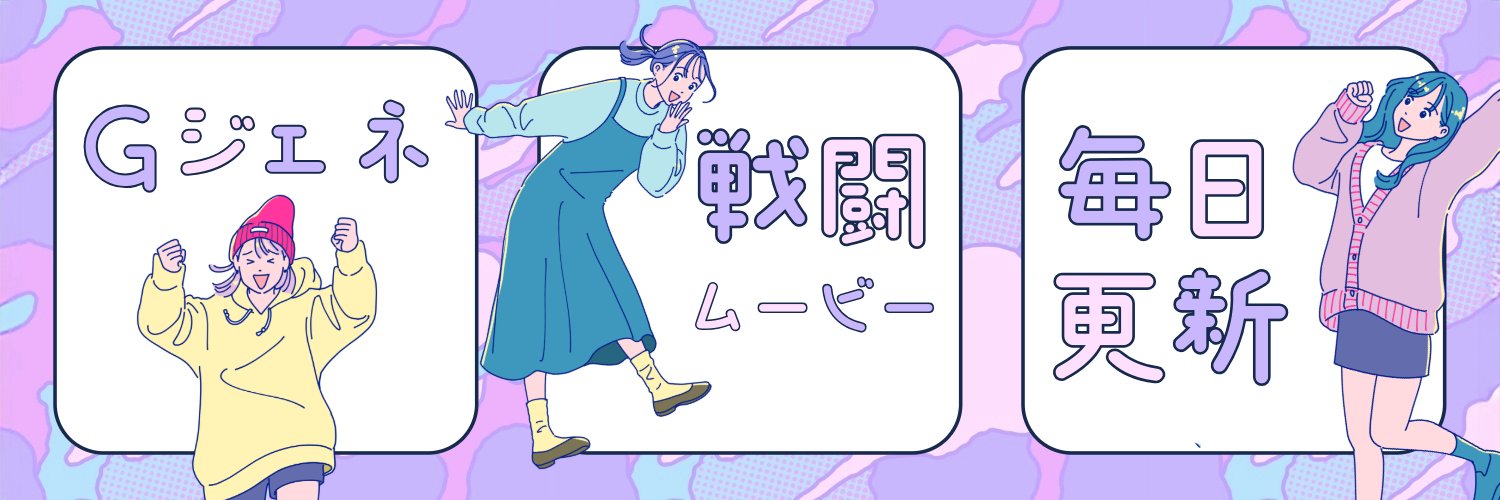 ぴーまんぴざ@ジージェネエターナル's banner