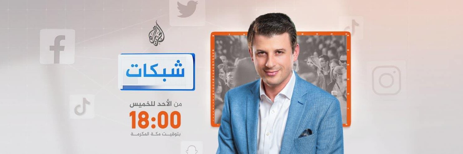 Ahmad Fakhouri أحمد فاخوري's banner