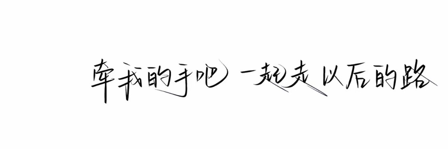 大眼萌妹's banner