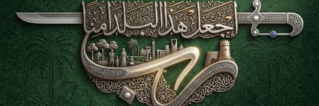 ماجد الفهمي's banner