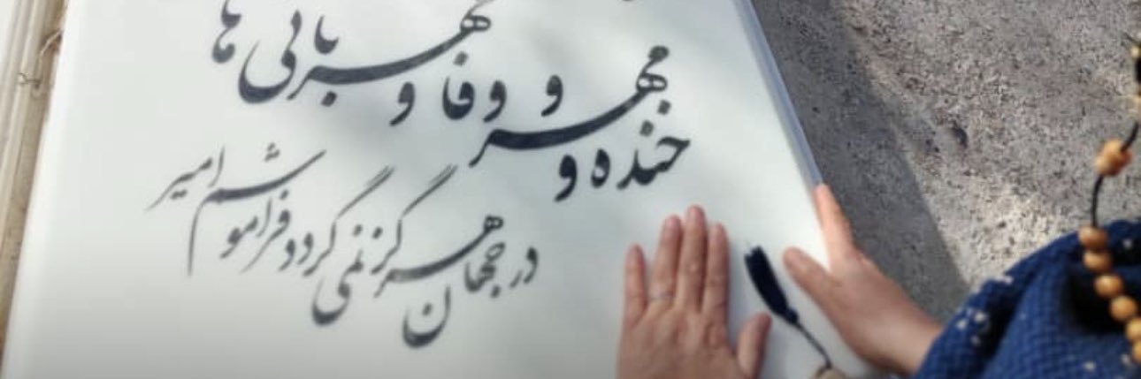 جاویدنام امیرعباس مزروعی‌🥀's banner