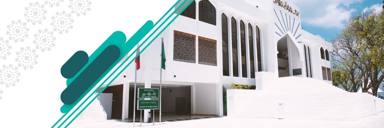 Ministry of Islamic Affairs's banner