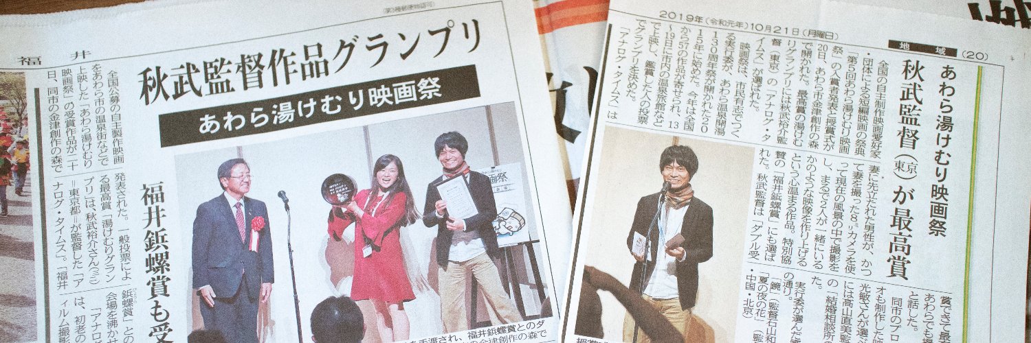 アキタケ's banner