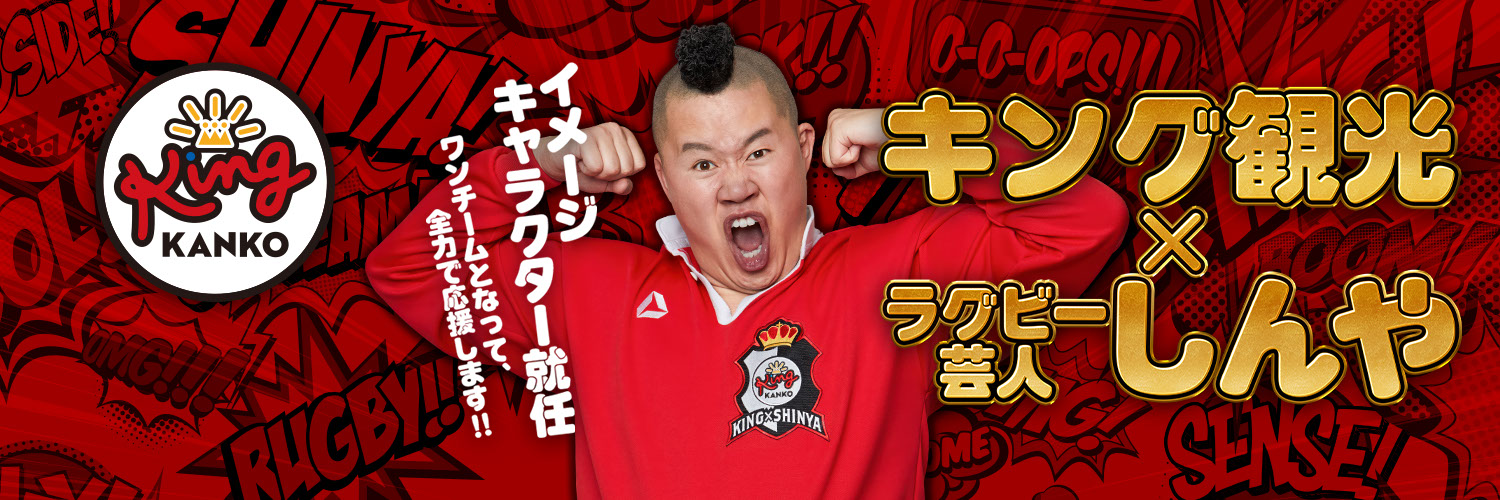 キング観光サウザンド桑名サンシパーク店's banner