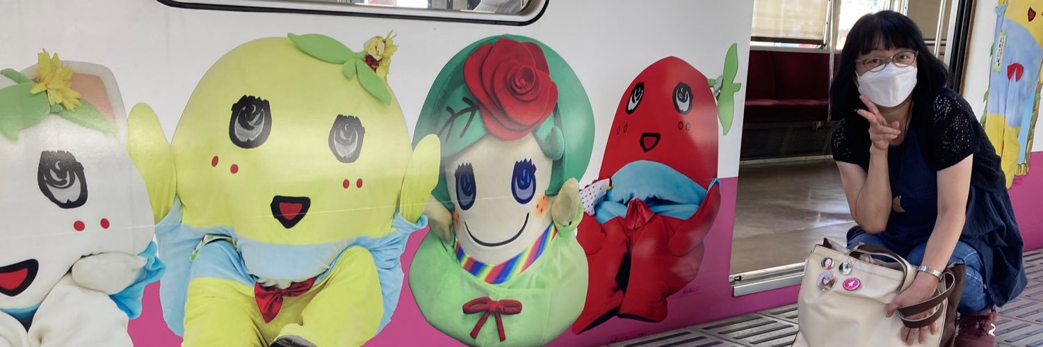 さくら's banner
