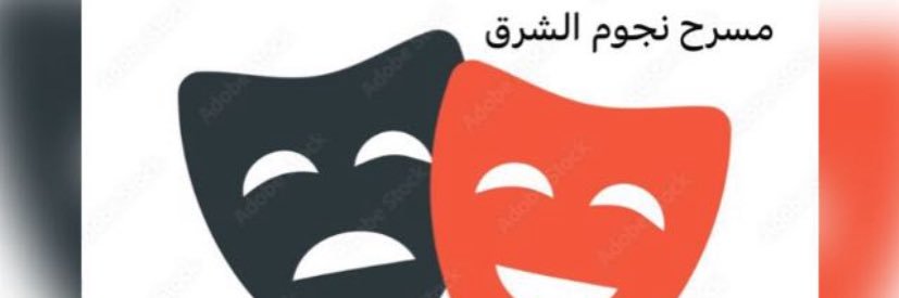 الفنان احمد الناجم🇸🇦's banner