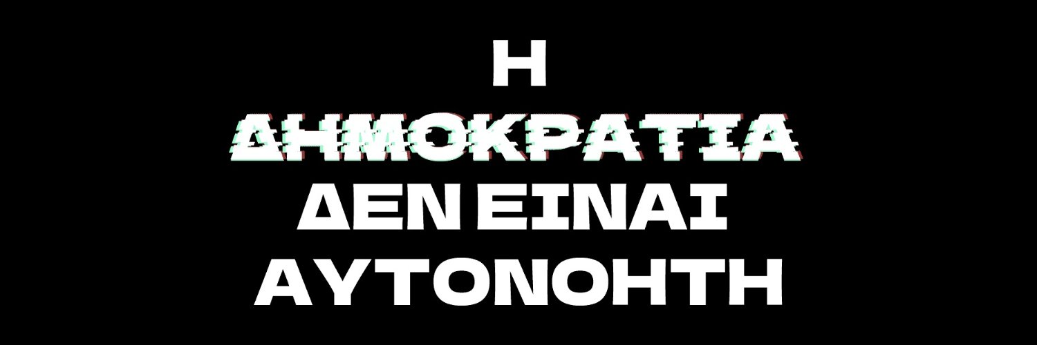 Vouliwatch's banner