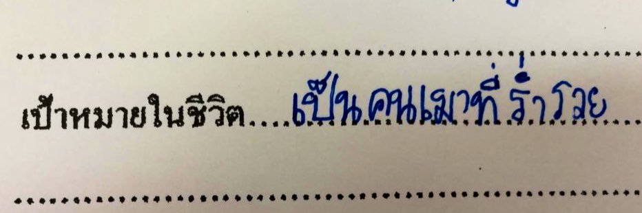 อีเม เมิงอย่ามาพิรี้พิไร's banner