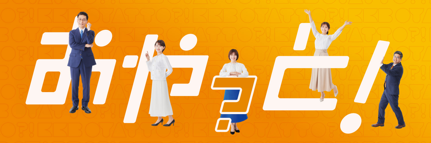 【公式】KKB鹿児島放送's banner