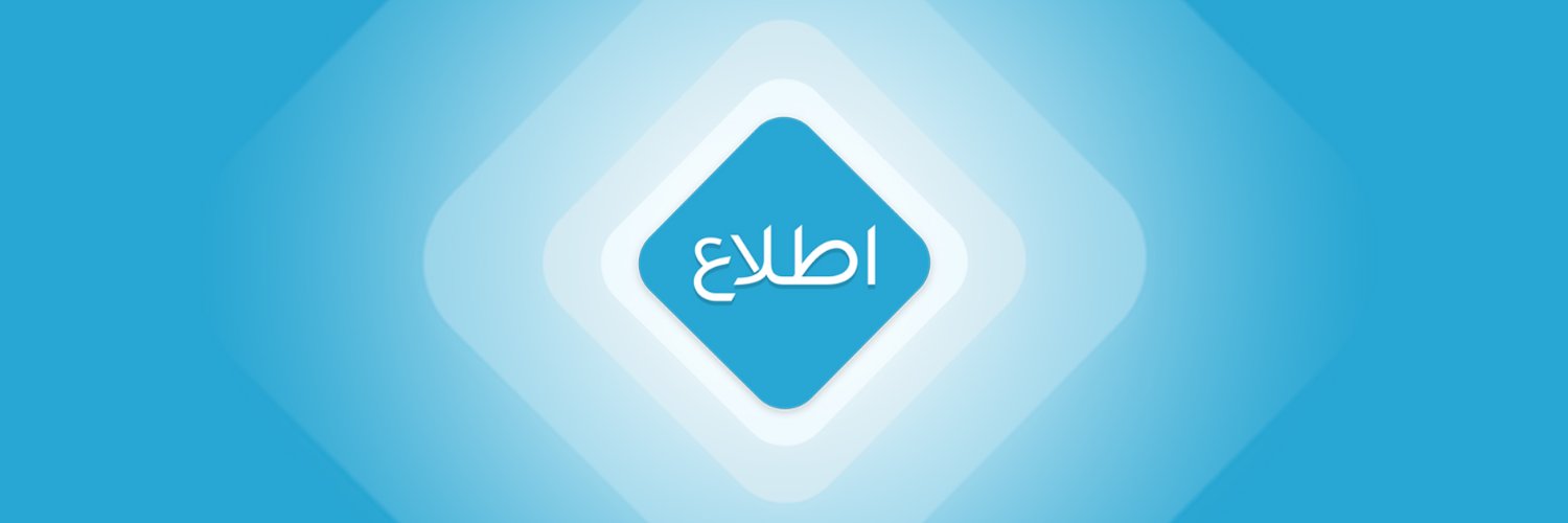 اطّلاع's banner