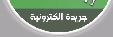 جريدة وتد's banner