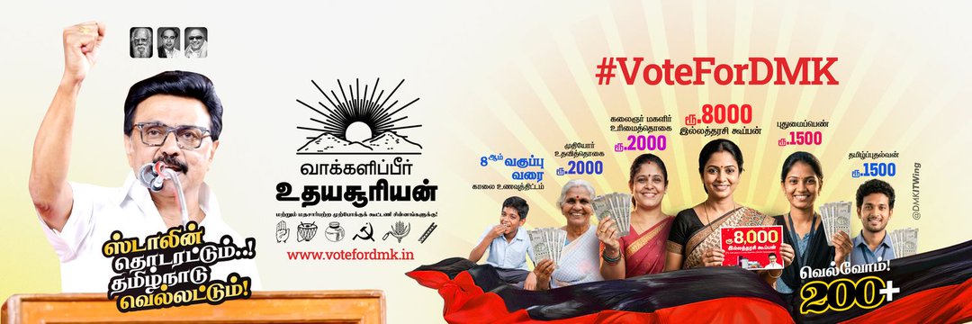 Dr. ஜெயசீலன் 🐦's banner