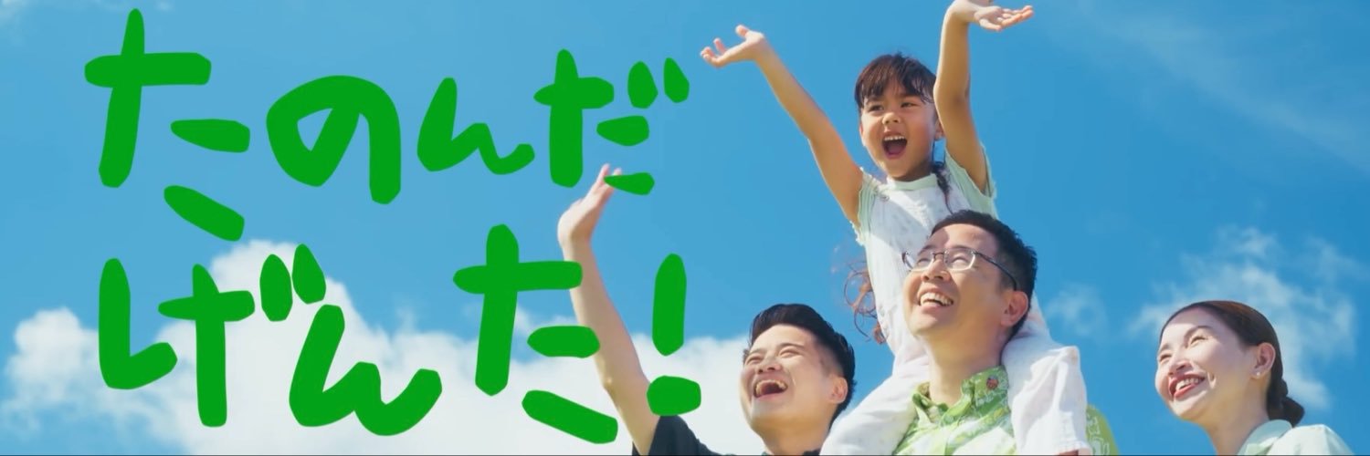 嘉手川こうた｜最年少 那覇市議's banner