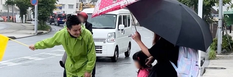 嘉手川こうた｜那覇市議会議員's banner