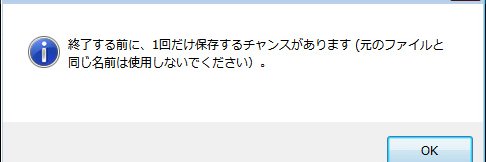 保存するチャンス's banner