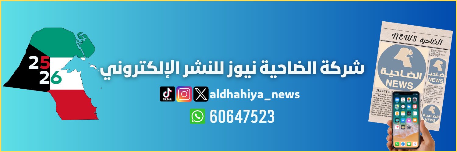 الضاحية نيوز's banner
