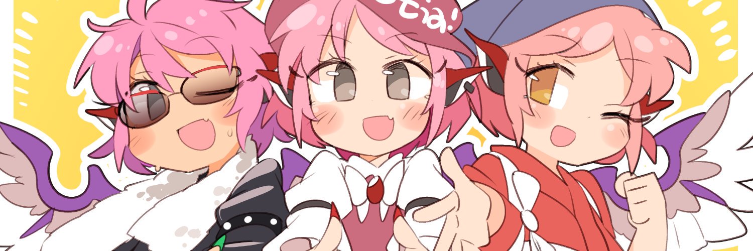 いに's banner