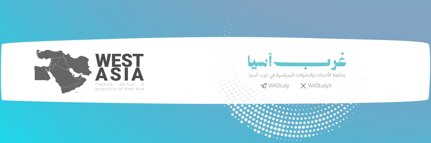 WEST ASIA || غرب آسيا's banner