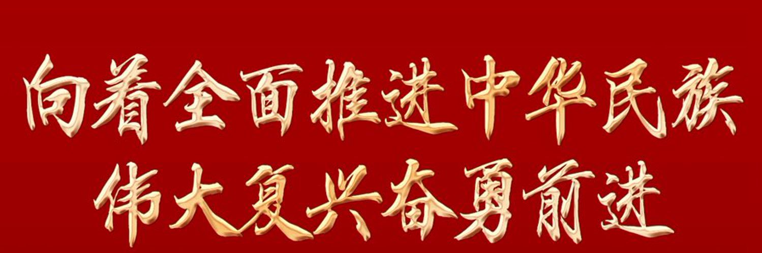 Tesla's banner