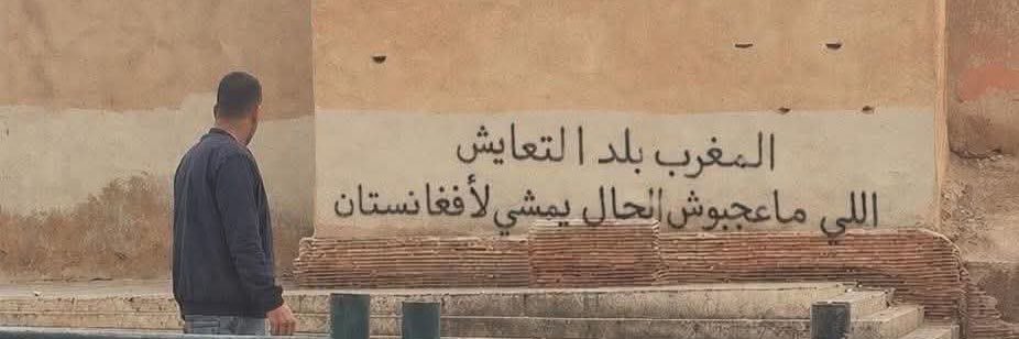 Simon Mohamed Dinia Mekouar ⵣ's banner