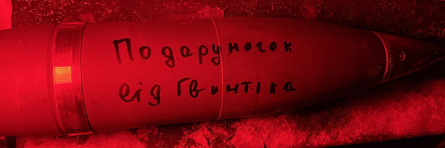 Гвинтік в джакузі ✙ 🇺🇦's banner
