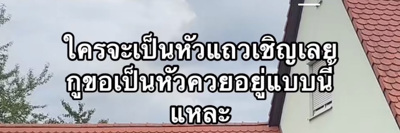 น้องบ๋วม 💰's banner