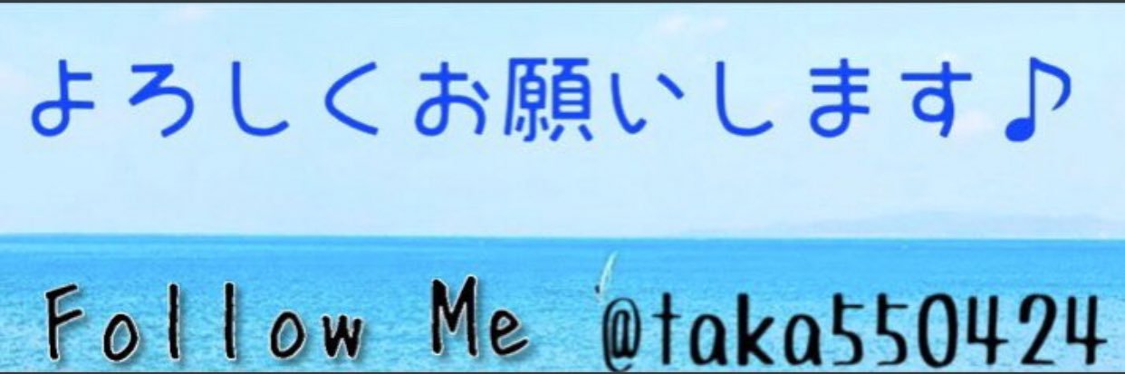 たかゆき's banner