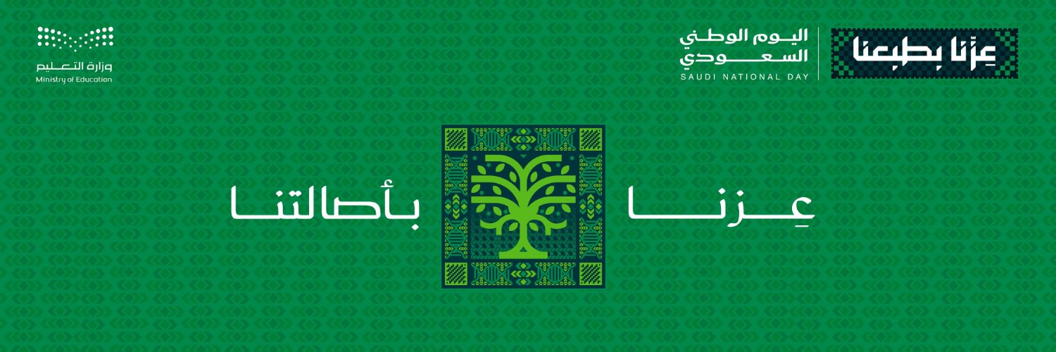 إدارة تعليم الأحساء's banner
