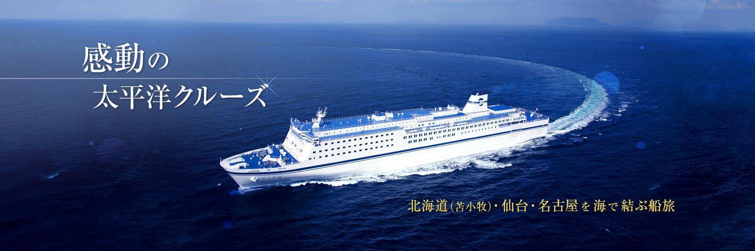 太平洋フェリー's banner