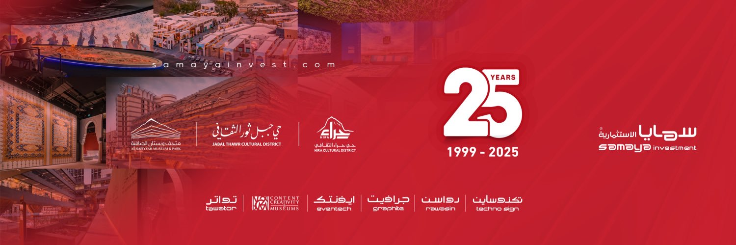 سمايا الاستثمارية ® | SAMAYA investment's banner