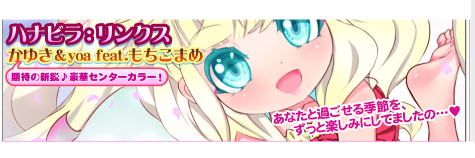 Möchikomame's banner