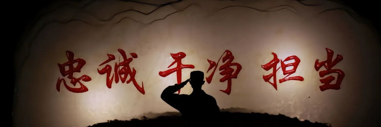 烈火军魂's banner