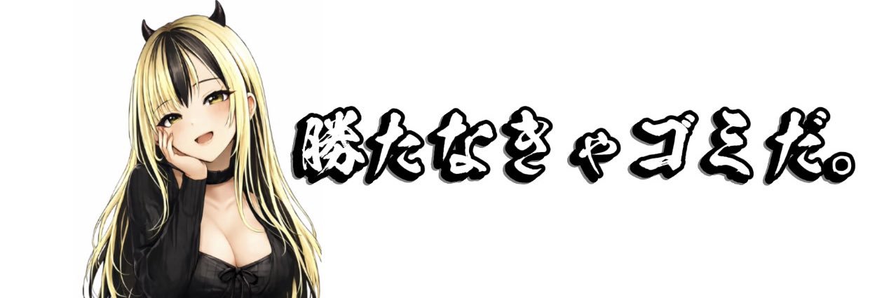 あやじゃん🀄's banner