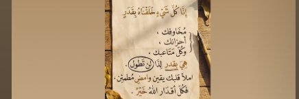 أم سيف - اللهم صلِ وسلم وبارك على نبينا محمد's banner