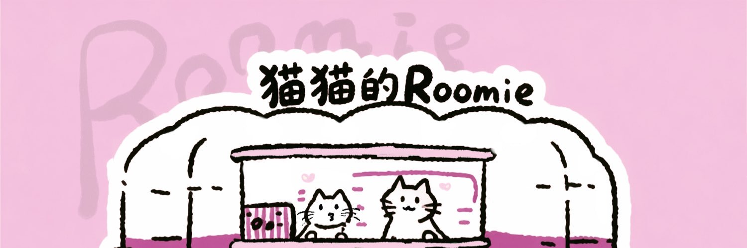 猫猫的Roomie's banner