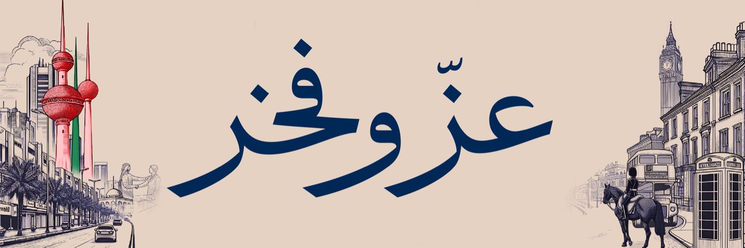 NUKS UK's banner