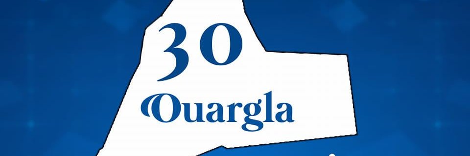 هنا ورقلة الواحات Ouargla les Oasis 🇩🇿's banner