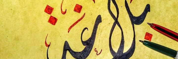 بلاغة.'s banner
